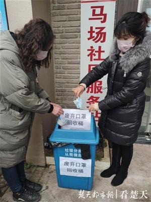 科技助力防疫 武汉设立废弃口罩投放点，专人收集处理与软件开发并举